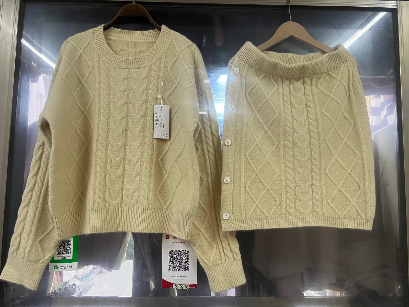 米白绞花开衫 + 吊带两件套套装